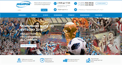 Desktop Screenshot of invaprom.ru