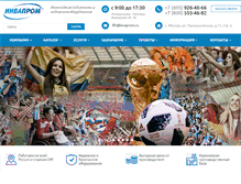 Tablet Screenshot of invaprom.ru